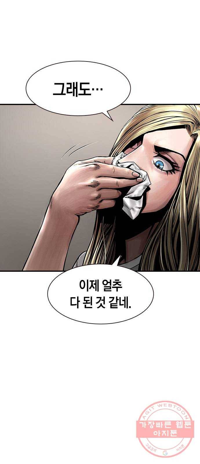 침묵의 밤 8화 7