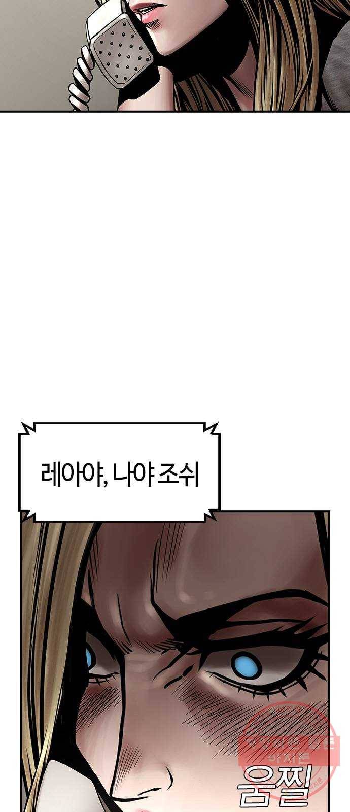 침묵의 밤 8화 11