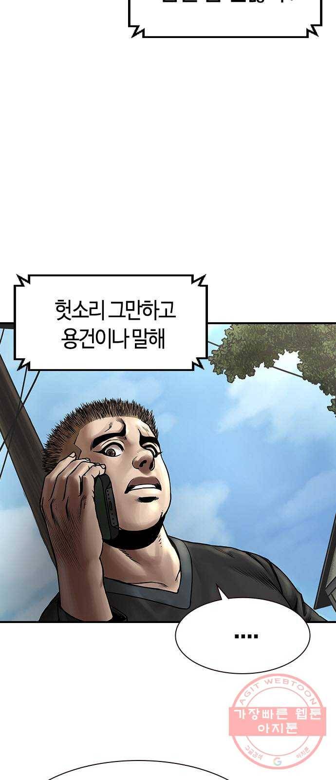 침묵의 밤 8화 13