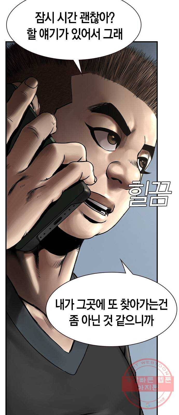 침묵의 밤 8화 14