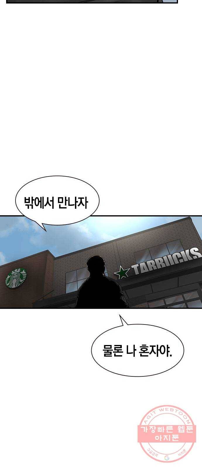 침묵의 밤 8화 15