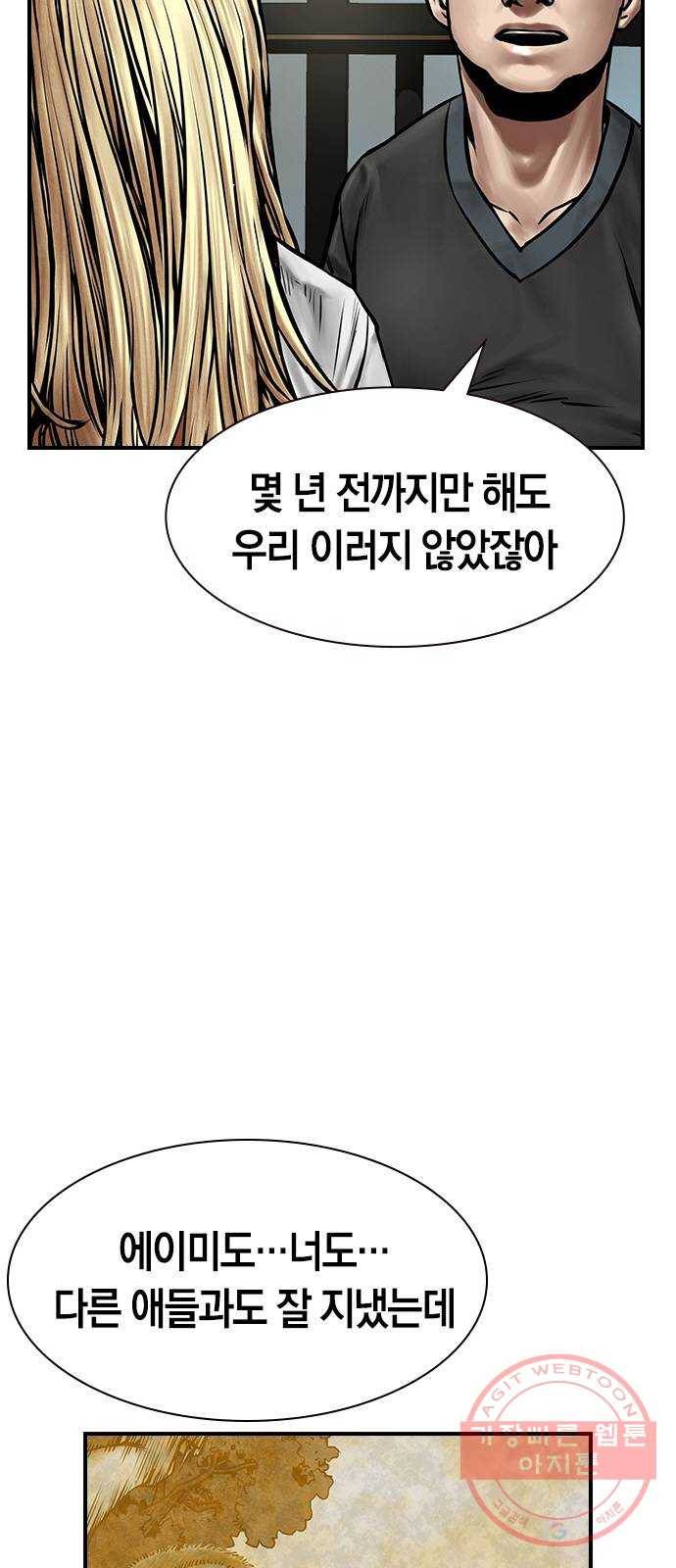 침묵의 밤 8화 19