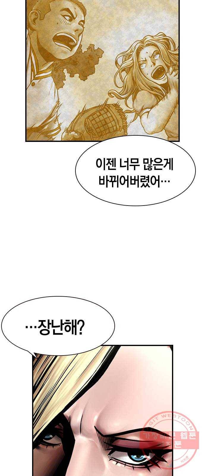 침묵의 밤 8화 20