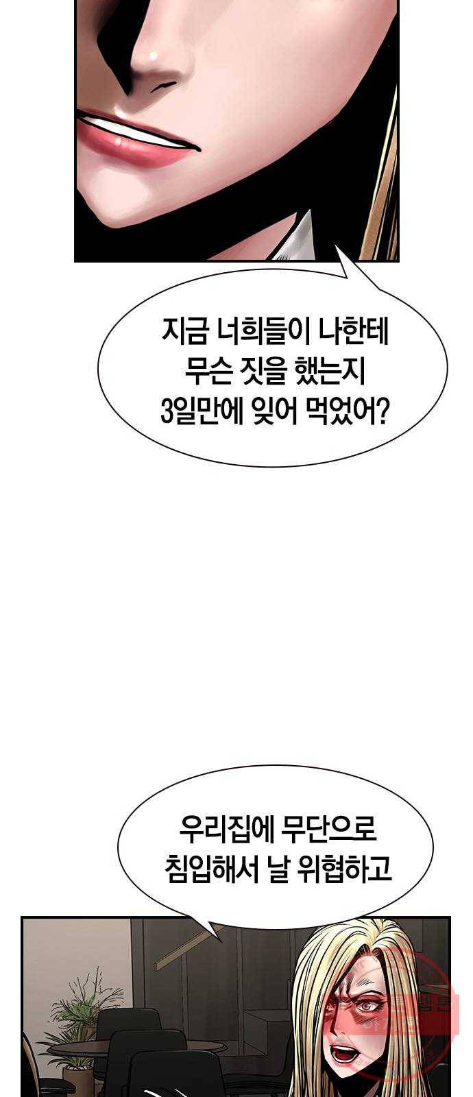 침묵의 밤 8화 21