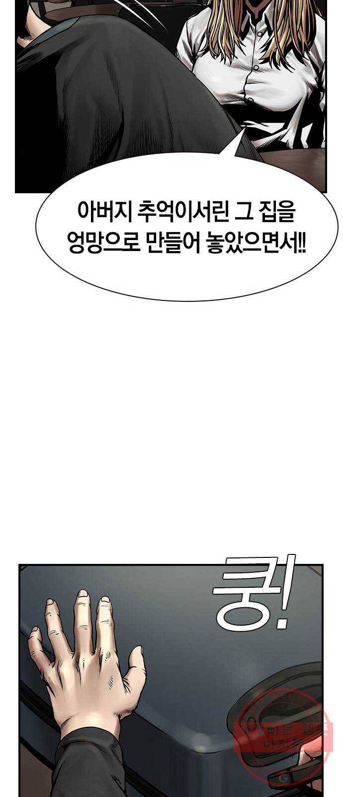 침묵의 밤 8화 22