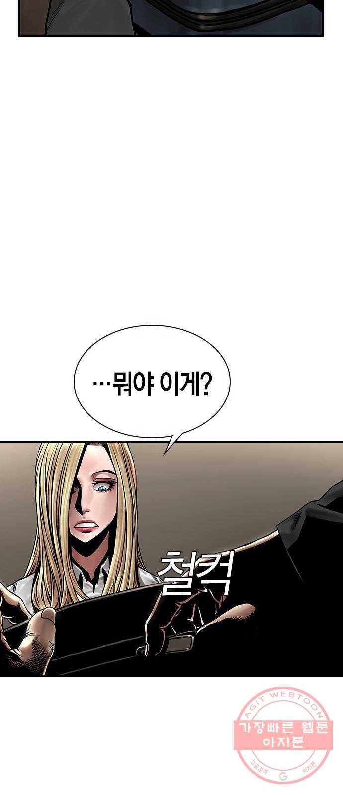 침묵의 밤 8화 23