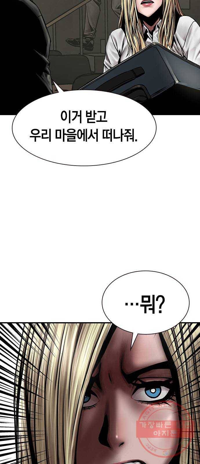 침묵의 밤 8화 26