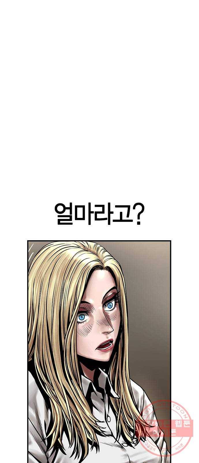 침묵의 밤 8화 28