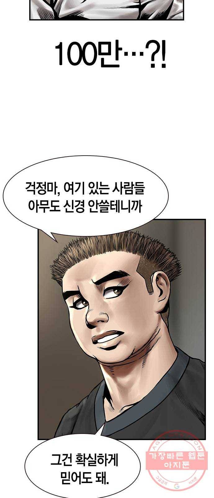 침묵의 밤 8화 29