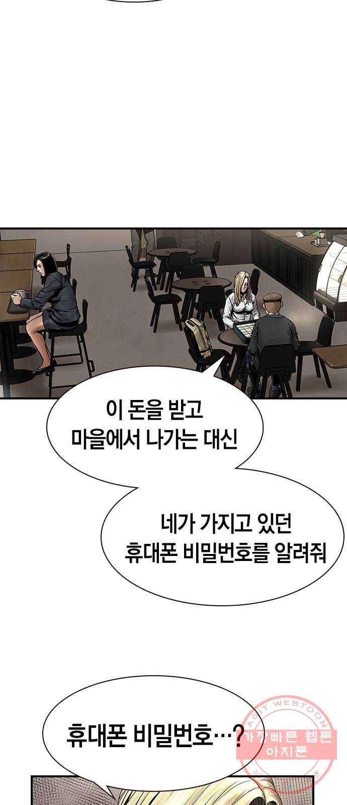 침묵의 밤 8화 30