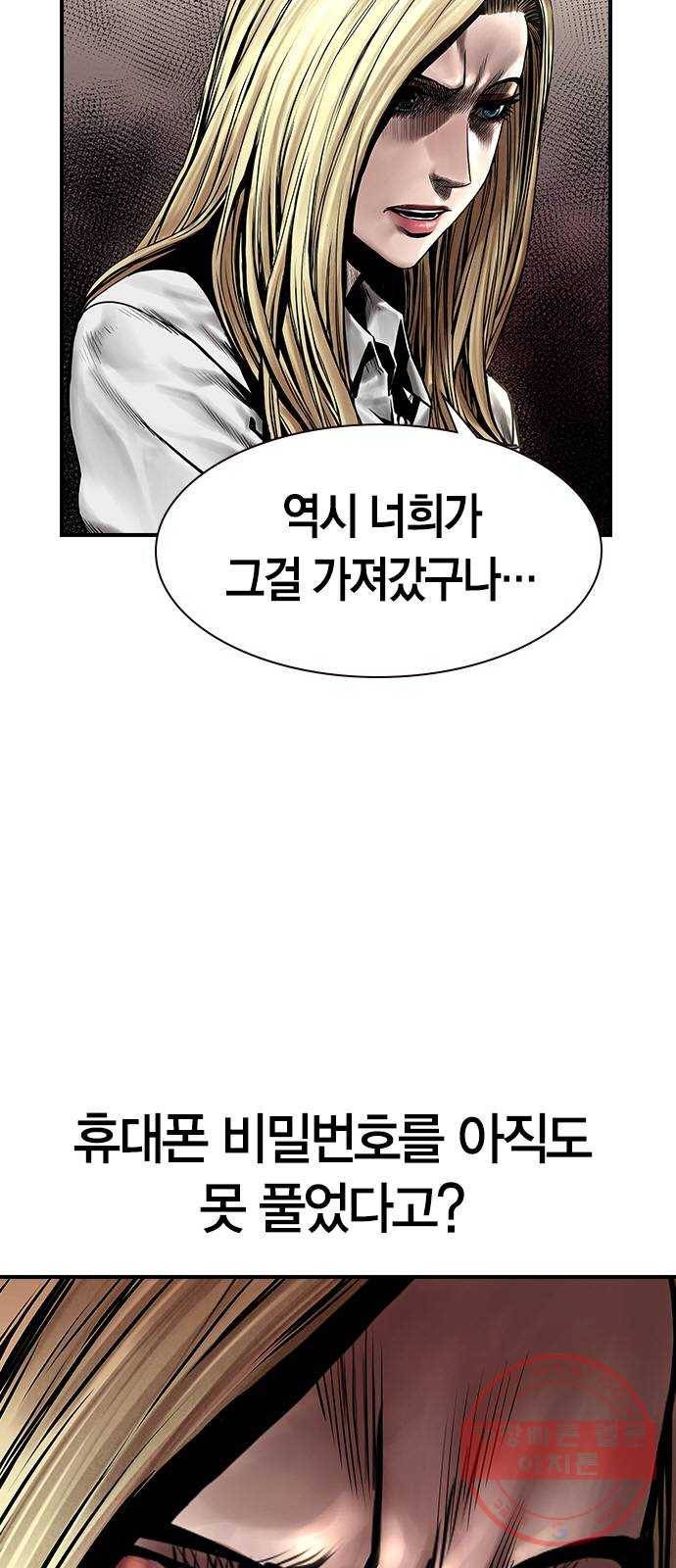 침묵의 밤 8화 31