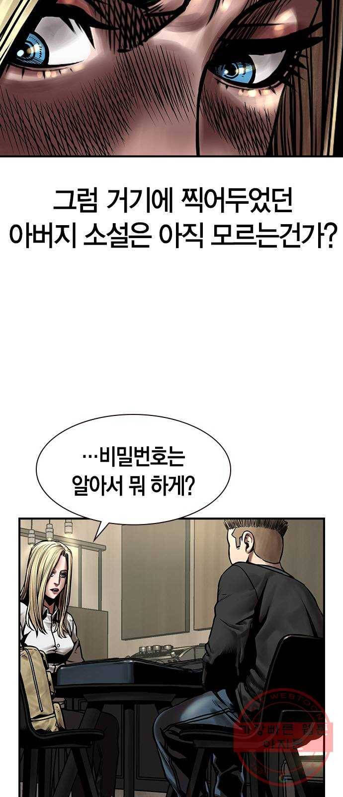침묵의 밤 8화 32