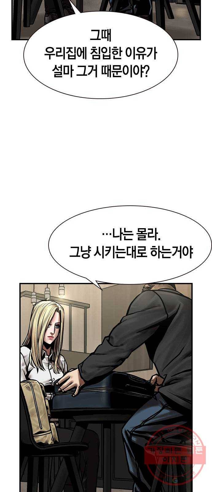 침묵의 밤 8화 33