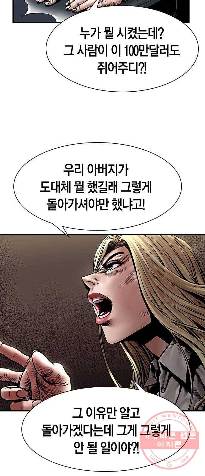침묵의 밤 8화 35