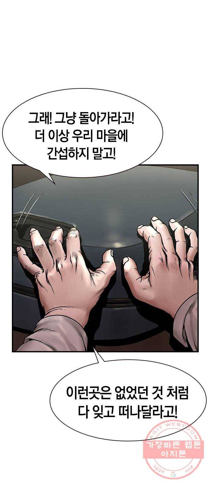 침묵의 밤 8화 36