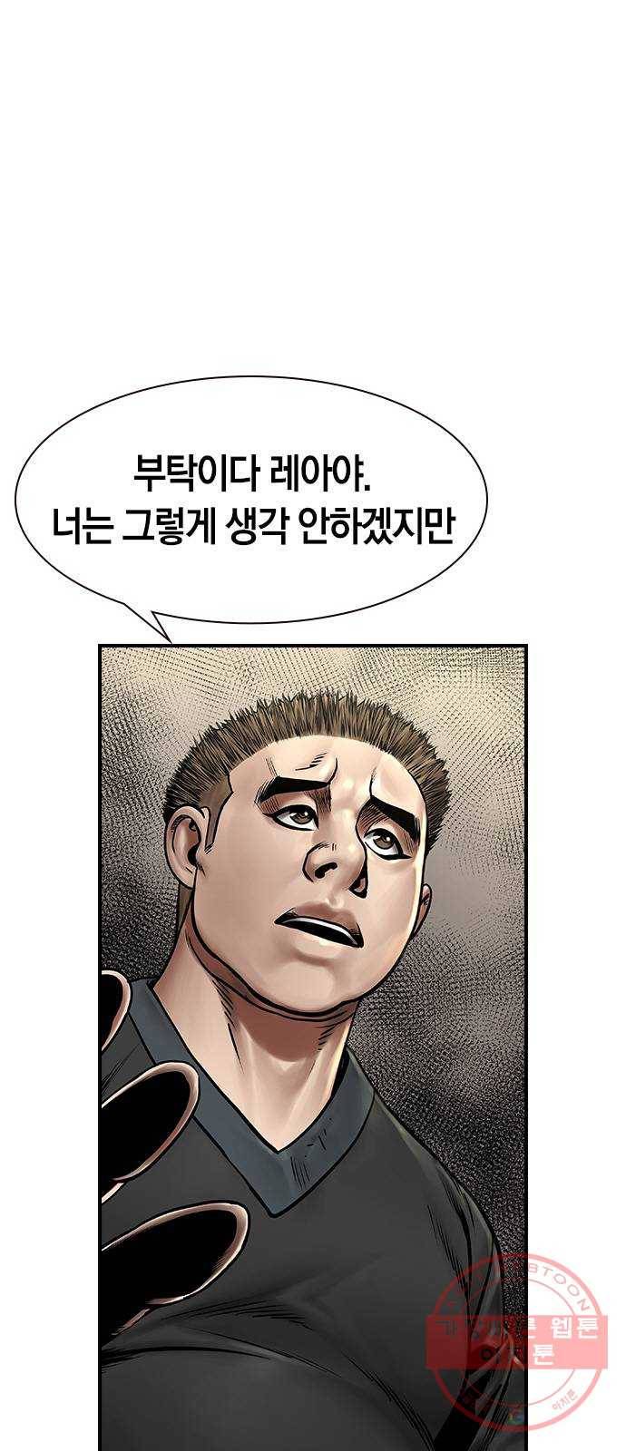 침묵의 밤 8화 37