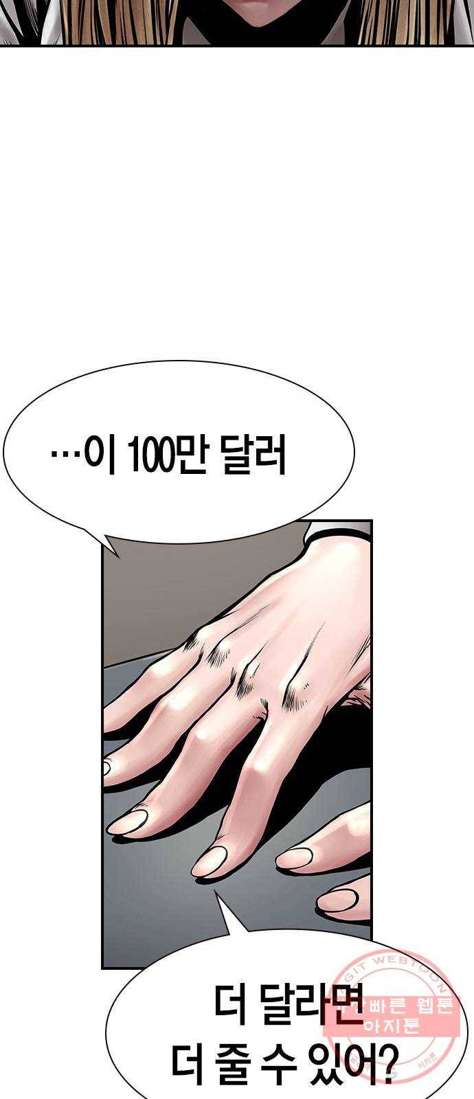 침묵의 밤 8화 39
