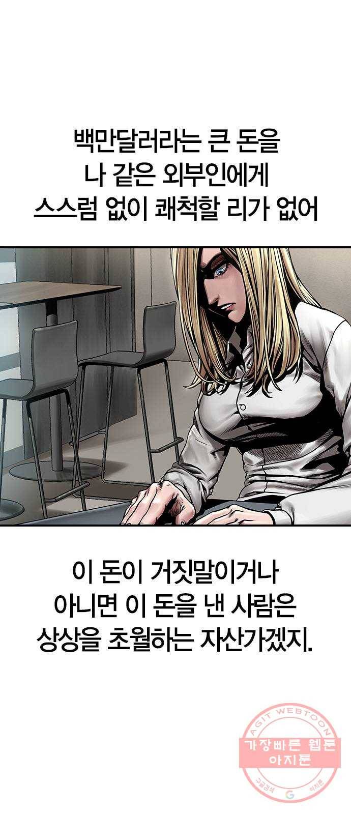 침묵의 밤 8화 41