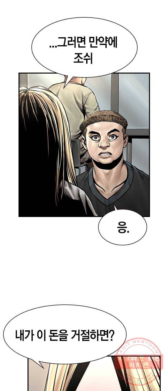 침묵의 밤 8화 42
