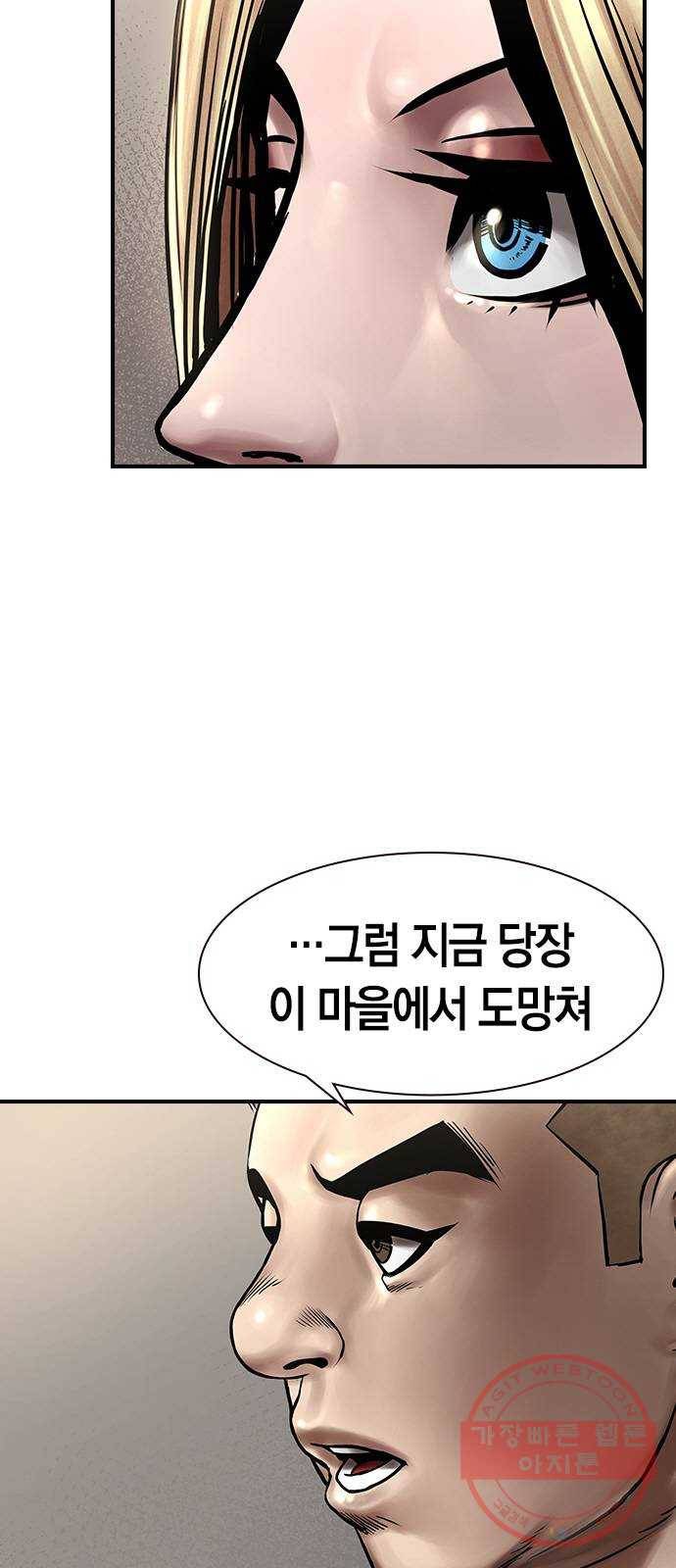 침묵의 밤 8화 43