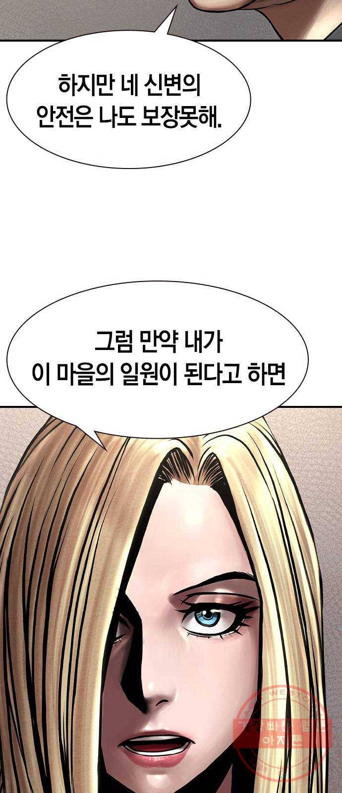 침묵의 밤 8화 44