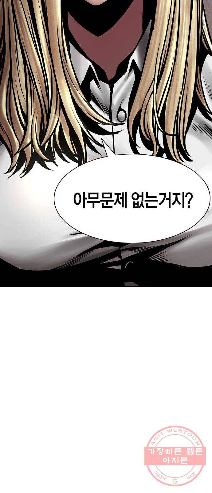 침묵의 밤 8화 45
