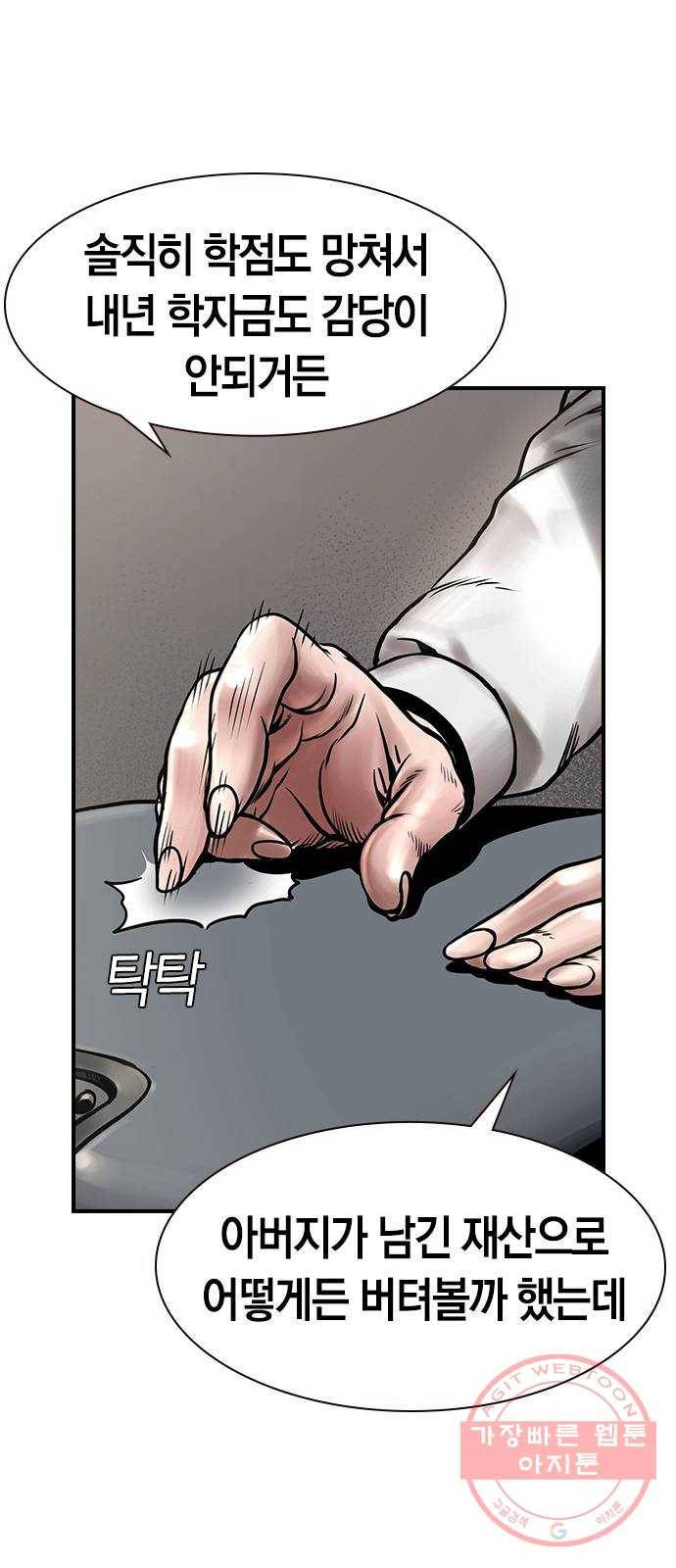 침묵의 밤 8화 48