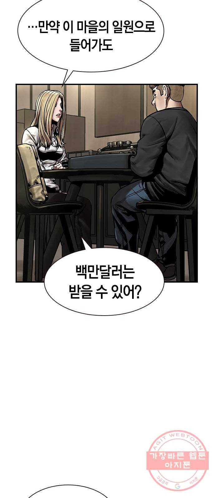 침묵의 밤 8화 50