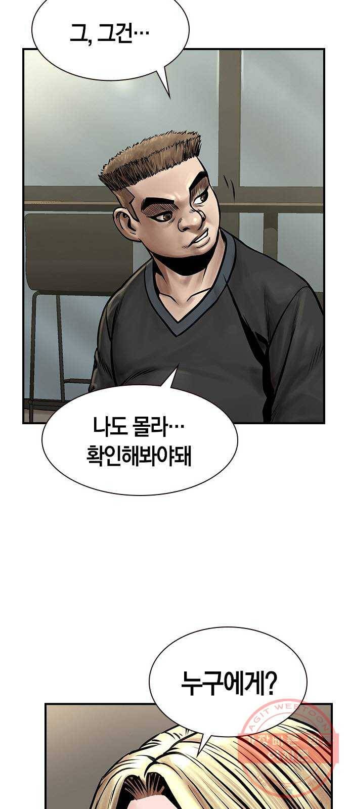 침묵의 밤 8화 51