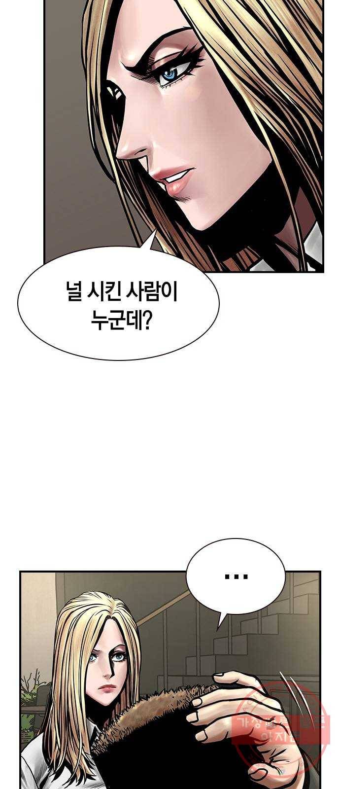 침묵의 밤 8화 52