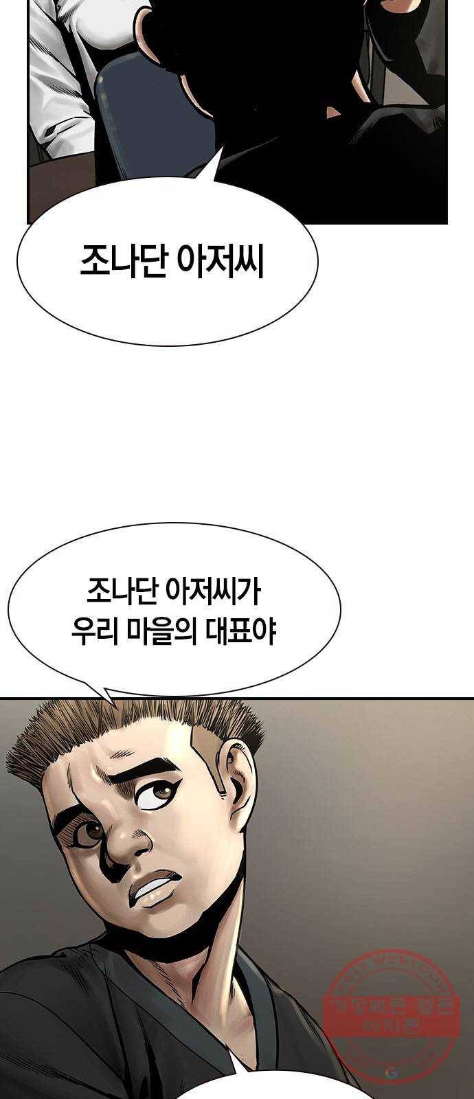 침묵의 밤 8화 53