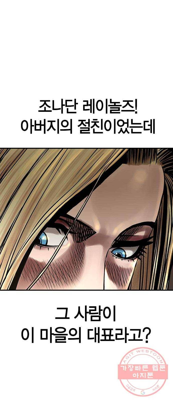 침묵의 밤 8화 57