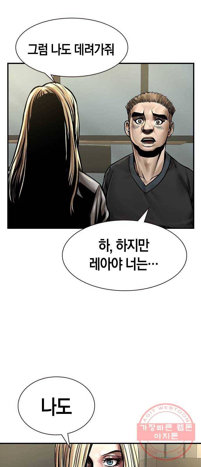 침묵의 밤 8화 58