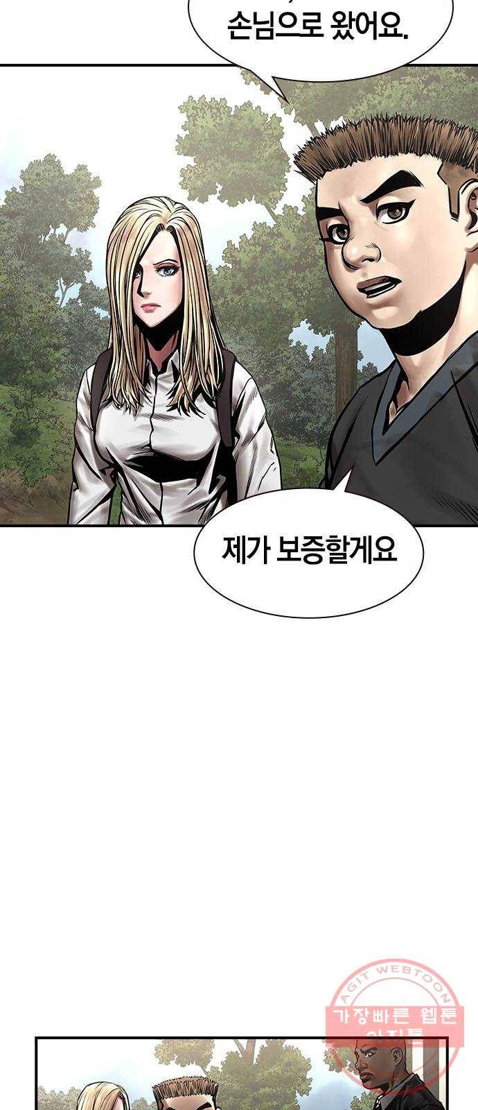 침묵의 밤 8화 61