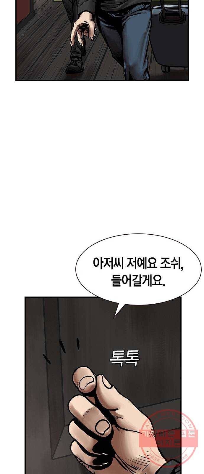 침묵의 밤 8화 65
