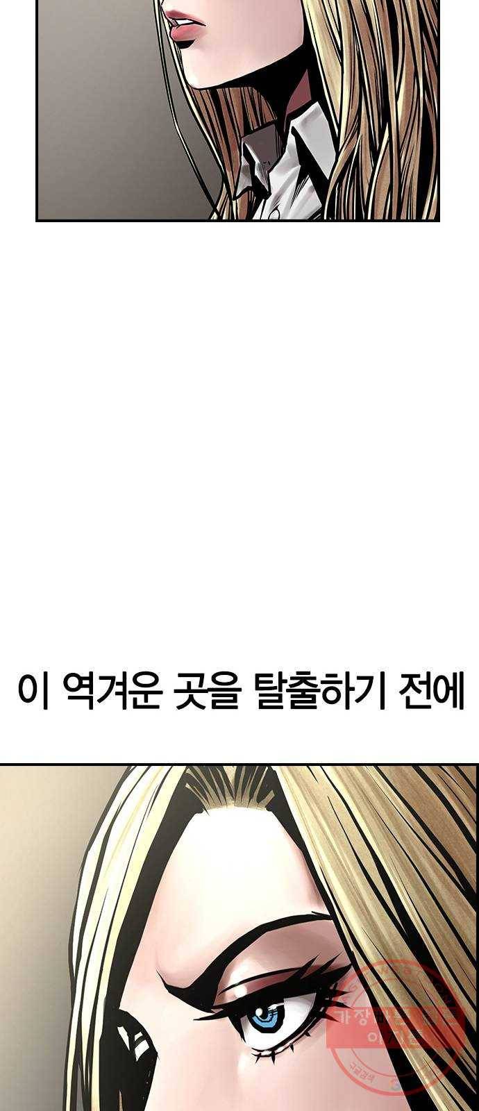 침묵의 밤 8화 70
