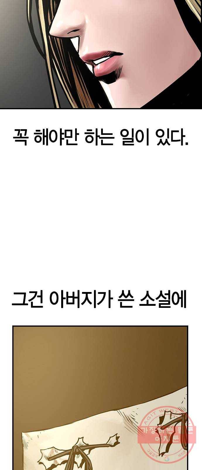침묵의 밤 8화 71