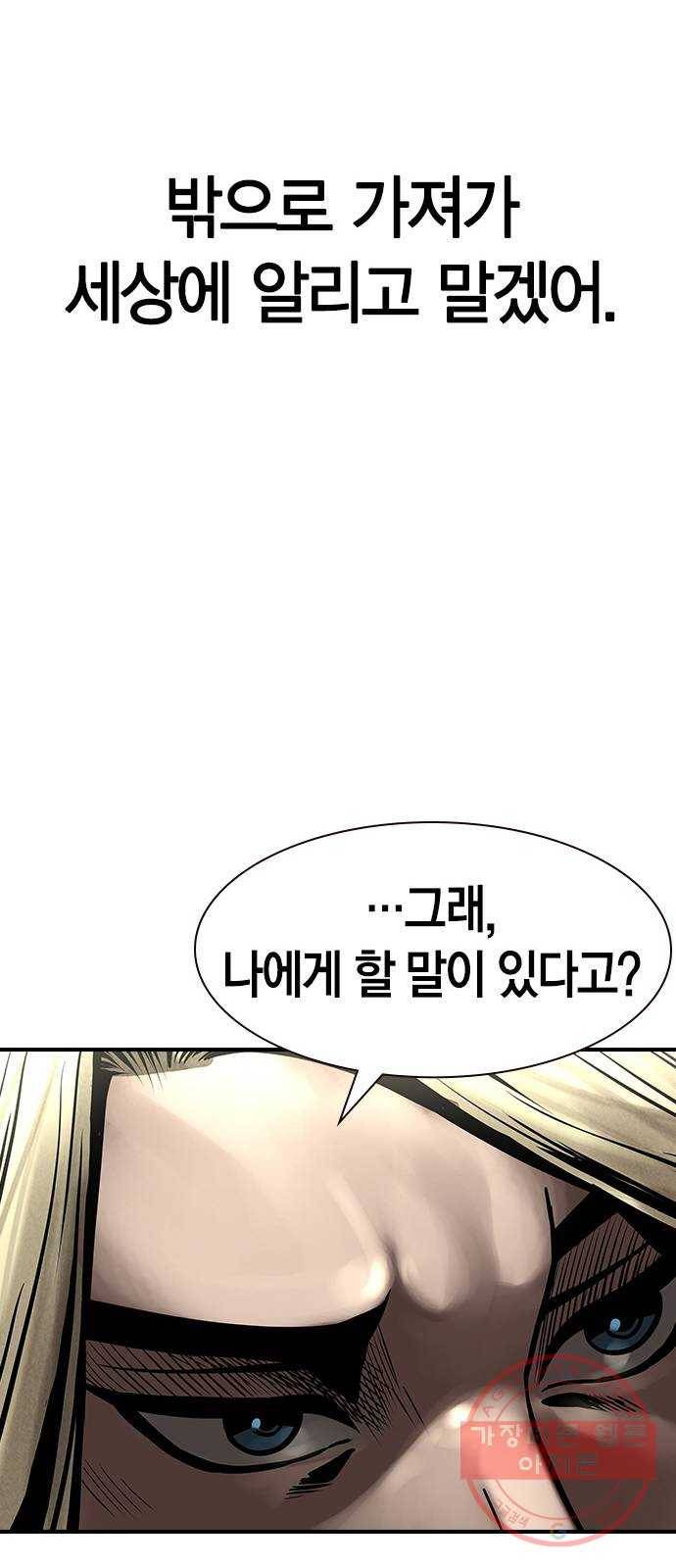 침묵의 밤 8화 74