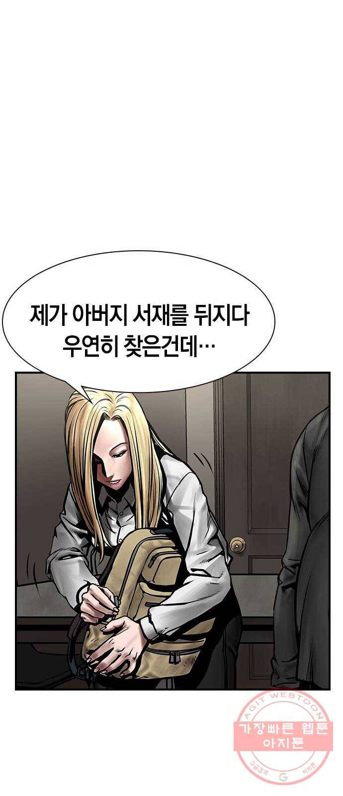 침묵의 밤 8화 75