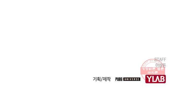 침묵의 밤 8화 77