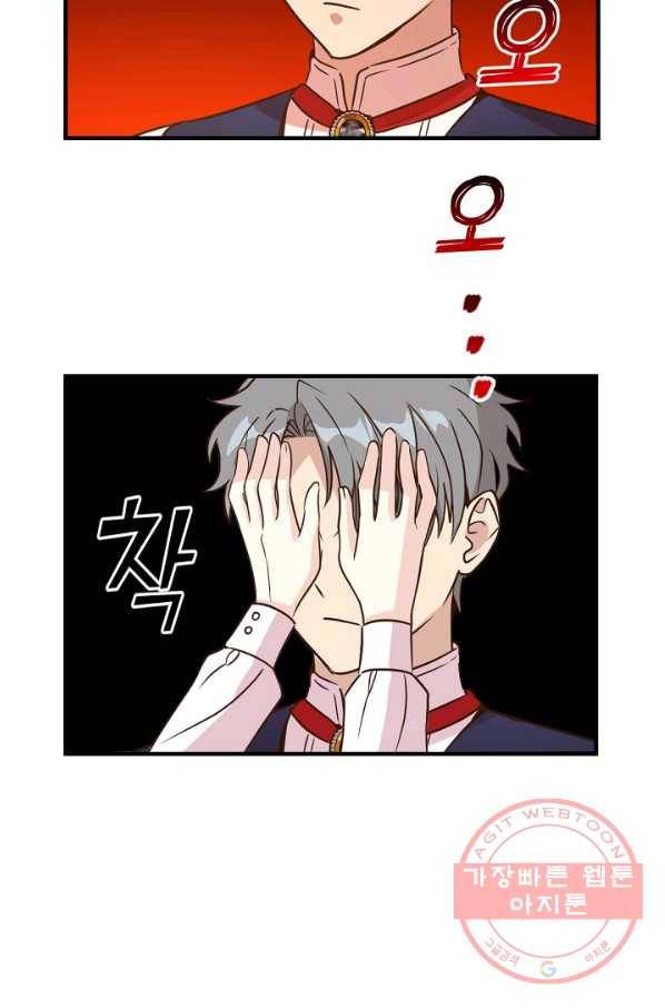 깨어나세요, 용사여 53화 4