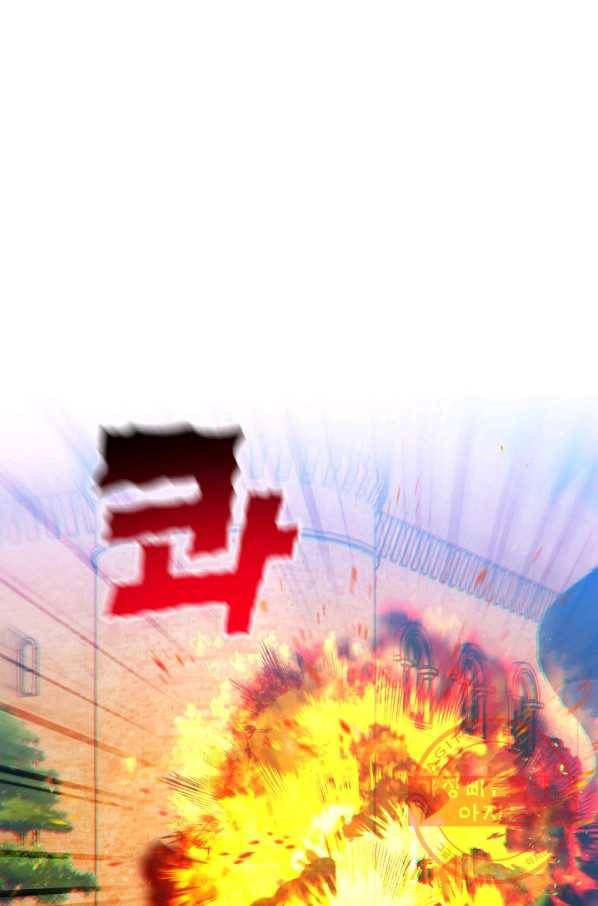 깨어나세요, 용사여 63화 1