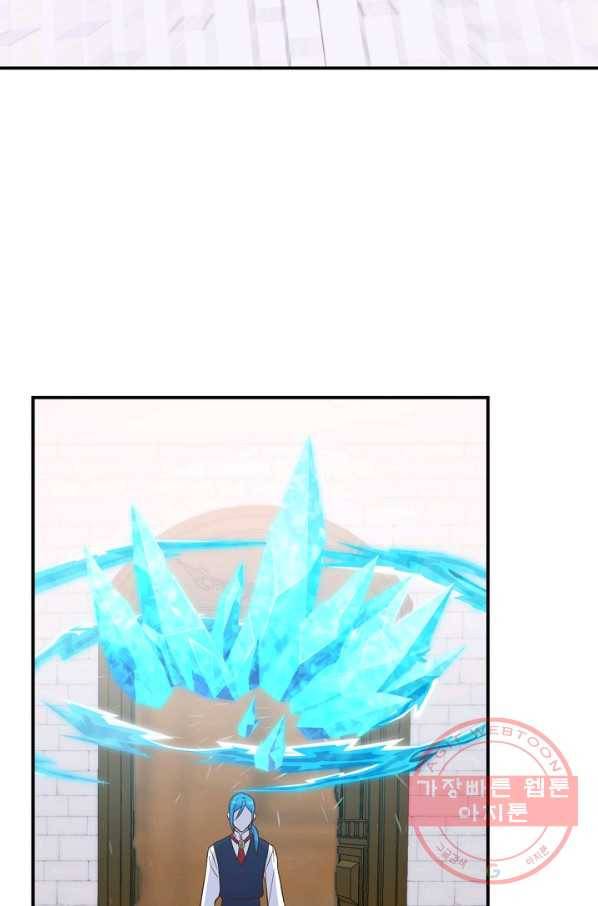깨어나세요, 용사여 63화 4