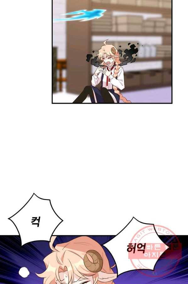 깨어나세요, 용사여 63화 6