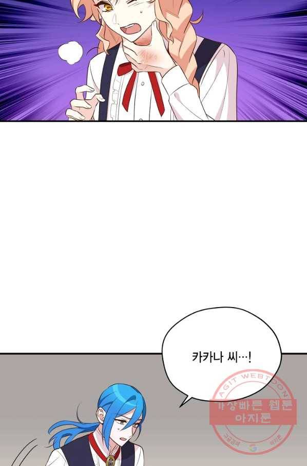 깨어나세요, 용사여 63화 7