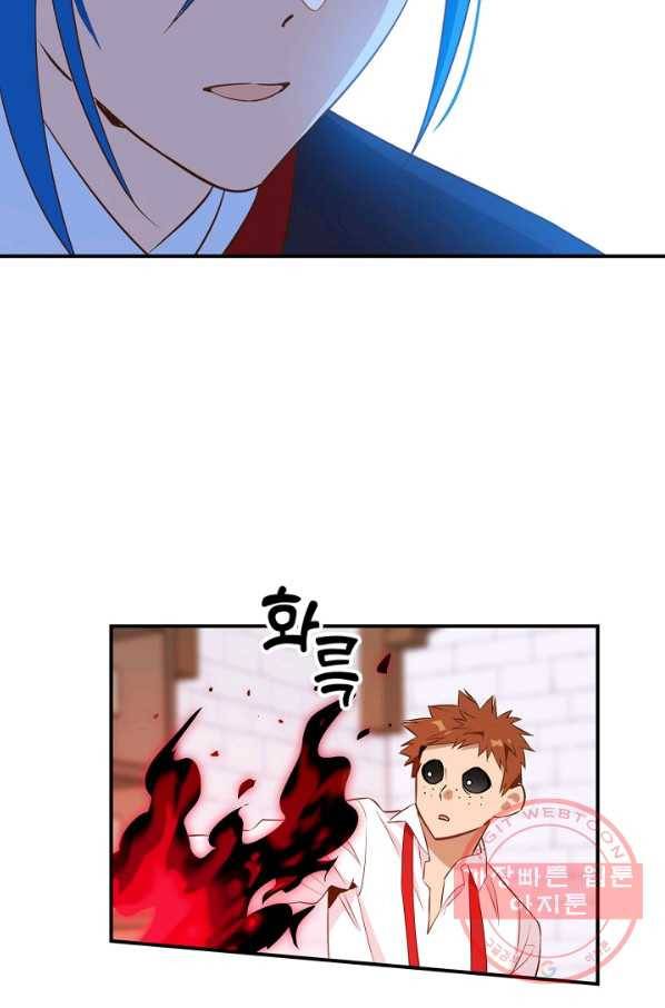 깨어나세요, 용사여 63화 14