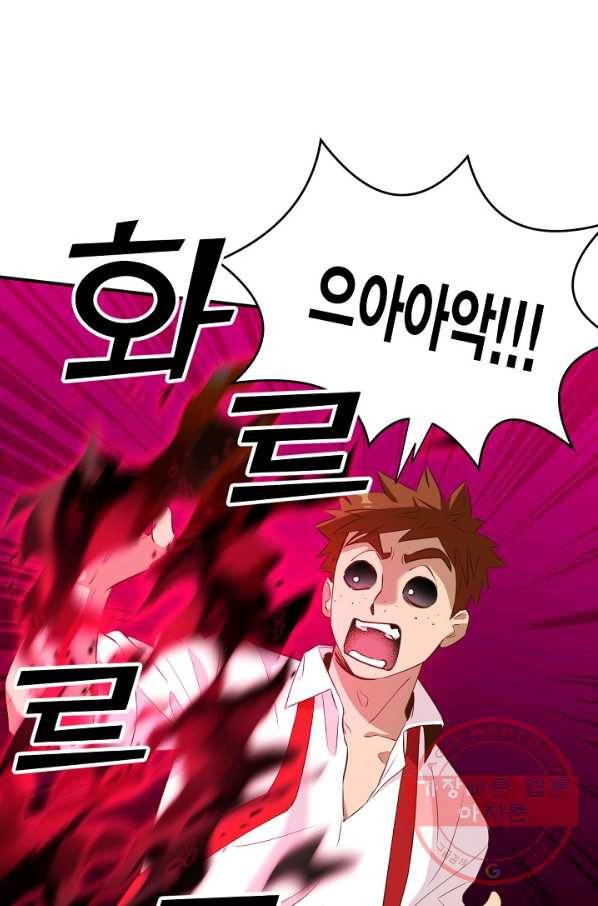 깨어나세요, 용사여 63화 15