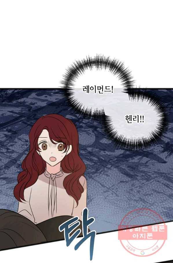 꽃은 썩고 너는 남는다 29화 1