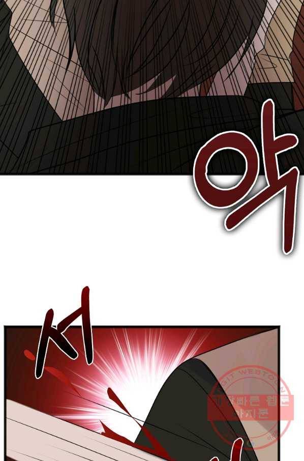 꽃은 썩고 너는 남는다 29화 4