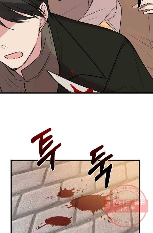 꽃은 썩고 너는 남는다 29화 6